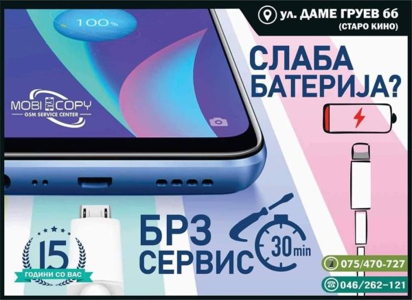 Profesionalen servis za mobilni telefoni